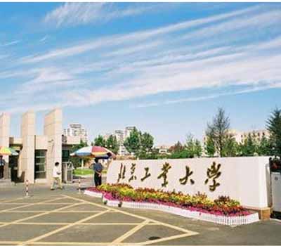 北京北方工業(yè)大學(xué)
